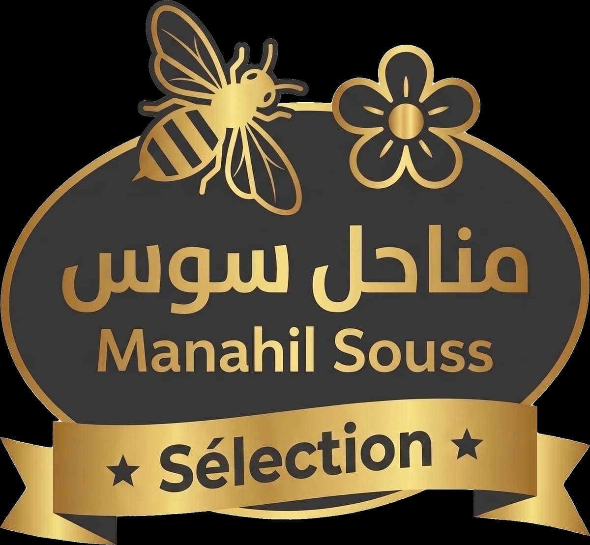 Manahil Souss Sélection — مناحل سوس